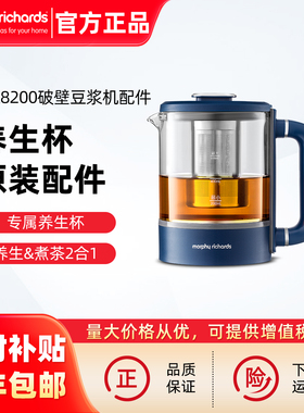 摩飞破壁豆浆机MR8200原装配件养生杯养生壶MR1083