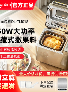 东菱面包机和面机吐司馒头早餐机