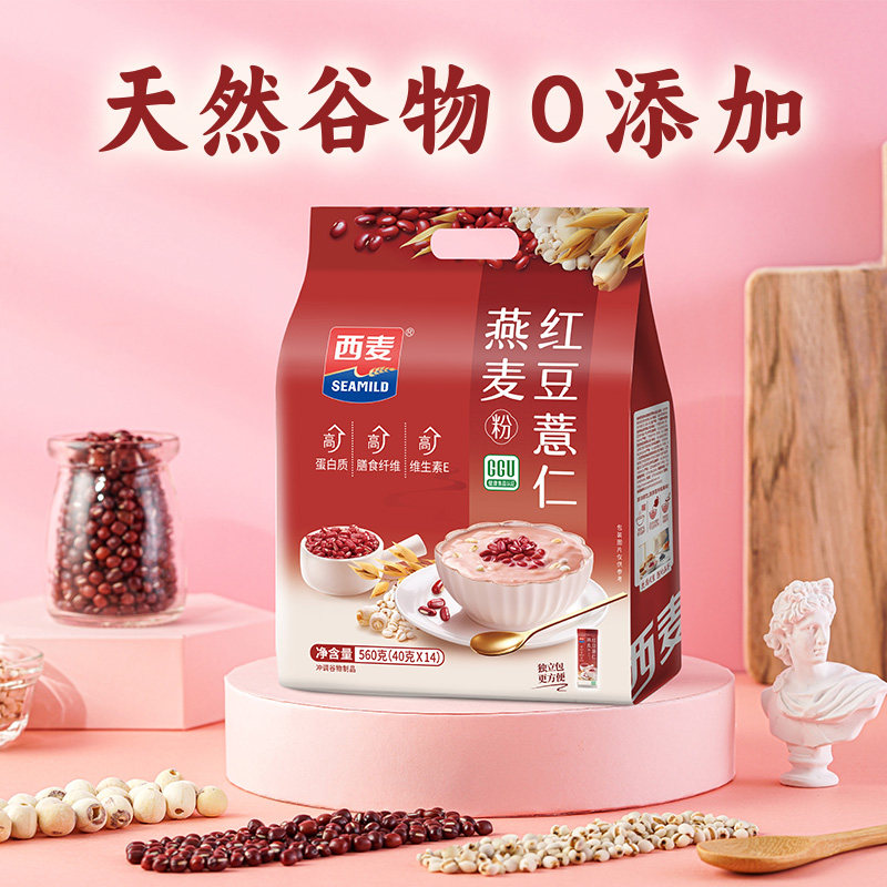 西麦红豆薏仁燕麦560g即食代餐饱腹营养早餐黑芝麻桑葚燕麦片冲饮