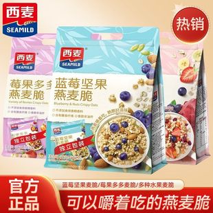 西麦西麦多种水果燕麦脆酸奶草莓谷物营养大块水果代餐饱腹谷物脆