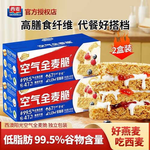 西麦西澳阳光空气全麦脆400g