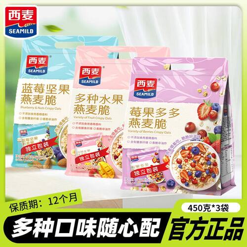西麦新款升级燕麦脆谷物麦片
