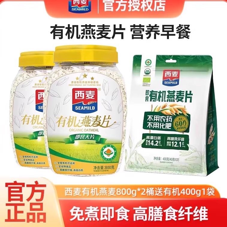 西麦有机即食大片800g