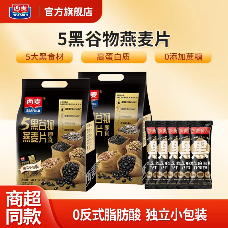 5种谷物麦片西麦即食营养早餐