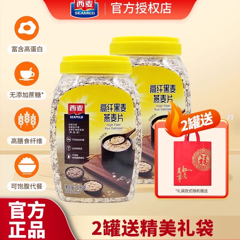 西麦即食无添加蔗糖高纤黑麦