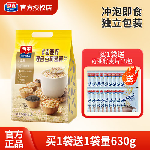 西麦奇亚籽混合谷物麦片