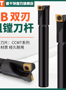 PQT双刃粗镗刀GTB固定式扩孔钻加工中心90度平底ST粗搪刀SB 14-55