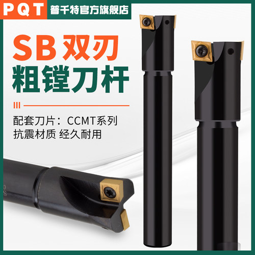 PQT双刃粗镗刀GTB固定式扩孔钻