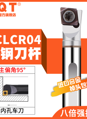 PQT钨钢刀杆抗震整体合金内冷出水小孔径C04H-05H-06K-SCLCR03/04