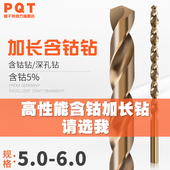 160 5.4 5.2 PQT含钴加长直柄麻花钻头5.1 5.7 5.3 5.6 5.5 5.8
