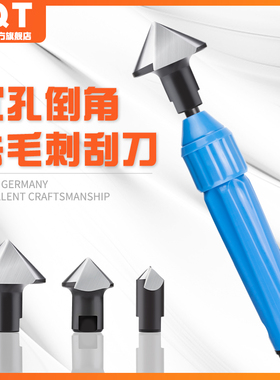 PQT手用沉孔修边器加长倒角刀NG3100深孔台阶孔去毛刺倒角BC2011