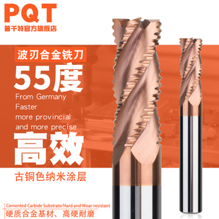 波刃合金铣刀55度涂层4刃钨钢波纹CNC开粗加工四刃玉米立铣刀 PQT