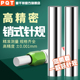 PQT精密针规销式 塞规通止规量针量棒PIN规标准检具测量套装 25MM
