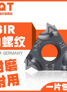 PQT数控内螺纹刀片16IR/NR1.5 2.0 3.5 14W AG60 VP750不锈钢挑牙
