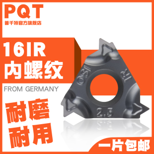 AG60 PQT数控内螺纹刀片16IR VP750不锈钢挑牙 14W 3.5 NR1.5 2.0