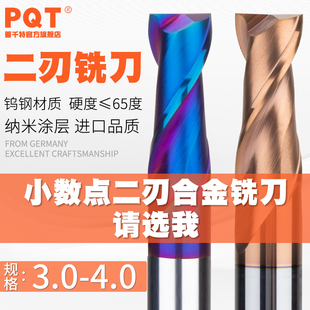3.3 3.4 3.8 合金铣刀涂层钨钢刀2刃3.1 3.9 3.7 3.2 3.6 PQT 3.5
