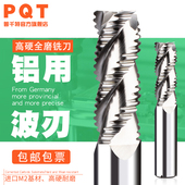 PQT铝用波刃铣刀M2高速钢铝专用玉米开粗波纹三刃粗铣加长8