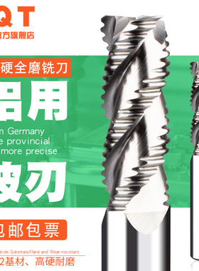 PQT铝用波刃铣刀M2高速钢铝专用玉米开粗波纹三刃粗铣加长8 10 16