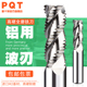 PQT铝用波刃铣刀M2高速钢铝专用玉米开粗波纹三刃粗铣加长8