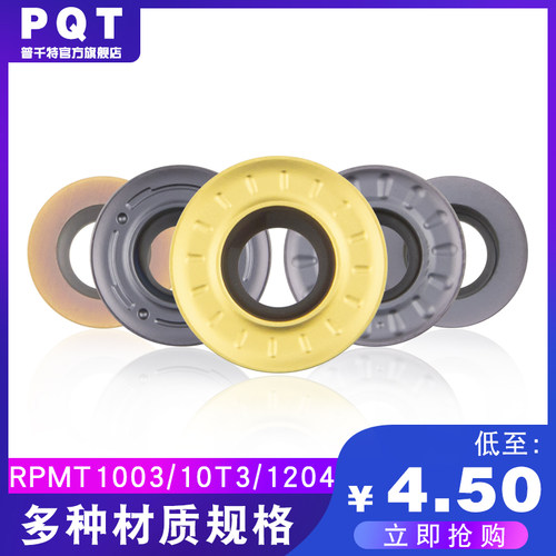 数控铣刀片硬质合金R4圆刀粒PQT