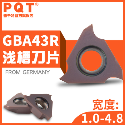 PQT数控立装浅槽刀片卡簧槽