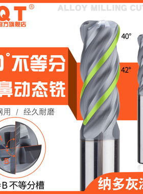 PQT圆鼻不等分钨钢铣刀4刃动态铣硬质合金牛鼻R刀不锈钢6R0.5