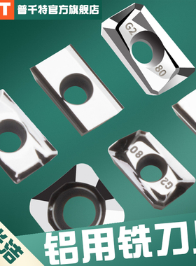 PQT铝用铣刀片高光铝用刀SEHT1204/APKT1604/1135R0.2/0.4/0.8PCD