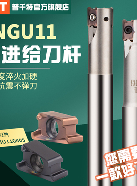 PQT快进给铣刀杆肯纳通装LNGU11直角铣R0.8开粗M4双面 LNMU110408