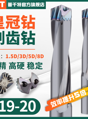 剑齿钻19.1皇冠钻头U钻19.2 19.3 19.4 19.5 19.6 19.7 19.8 19.9