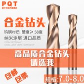 7.2 7.3 7.5 涂层合金钻头直柄钨钢 7.4 7.1 7.7 7.6 7.0 7.8 7.9