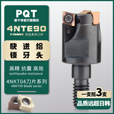 PQT高精锁牙头4NTE90快进给