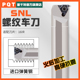 0016Q16 PQT数控内螺纹反刀杆防震弹簧钢挑牙刀 SNL0010K11 25S22