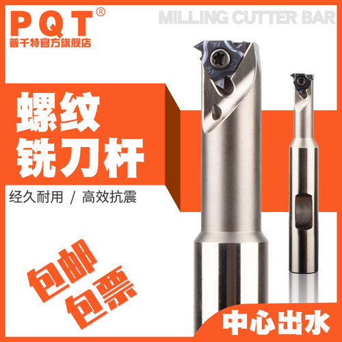 PQT加工中心螺纹铣刀单齿