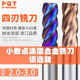 2.4 2.5 2.6 PQT四刃涂层合金铣刀钨钢刀2.1 2.8 2.3 2.7 2.9 2.2