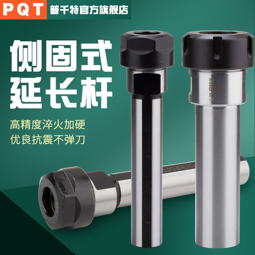 PQT侧固式延长杆双磨侧面