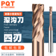 PQT涂层合金深沟铣刀四刃平刀避空加长钨钢长颈深沟微小径1.5
