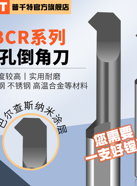 PQT小径镗刀MCR SBCR微型钨钢镗孔刀内孔倒角刀杆90度硬质合金