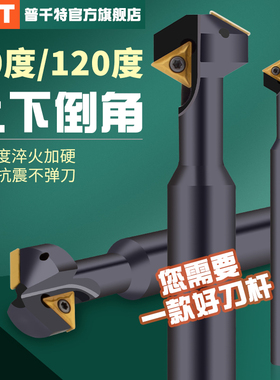 B60度内外倒角刀杆T型倒角刀深孔内孔上下倒角120度多功能修边B30