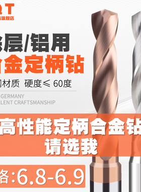 钨钢定柄合金钻头6.71 6.72 6.73 6.74 6.75 6.76 6.77 6.78 6.79