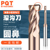 PQT圆鼻深沟铣刀长颈涂层小径加长合金铣刀1R0.2 2.0R1.0 1.5R0.5