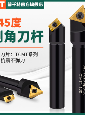 PQT数控倒角刀杆 45度加工中心SSP抗震可舍式90度B45 TC16 AP1604