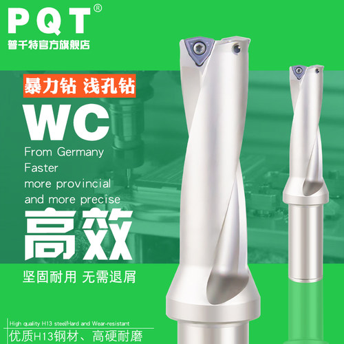 高效率 高品质 让钻孔变成一件简单的事！