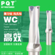 PQT 快速钻U钻WC暴力钻平底钻头2D喷水钻3倍径数控车床4倍5倍WCMT