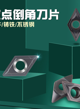 PQT定心倒角刀片定点孔专用DCEX11T304 070204-AR CT6330