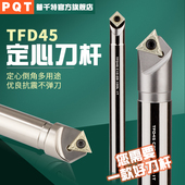 数控定心倒角刀杆加工中心内孔点孔刻字V型槽定点倒角45度90度TFD