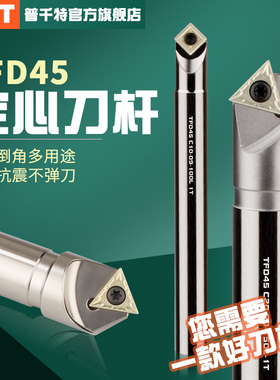 数控定心倒角刀杆加工中心内孔点孔刻字V型槽定点倒角45度90度TFD