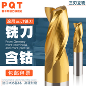 PQT涂层含钴三刃铣刀全磨高速钢3刃立铣加硬钢件不锈钢专用6