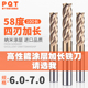 6.4 6.5 6.9 6.2 100长 6.8 6.3 6.7 PQT加长四刃合金铣刀6.1 6.6