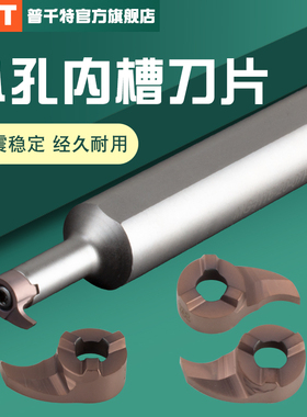 PQT逗号槽刀片内孔切槽切断刀杆深槽刀粒镗微型 MB-07-05-09-12GR