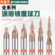 PQT 锥度球头钨钢铣刀合金斜刀雕刻球刀10度15度20度30度40度50度